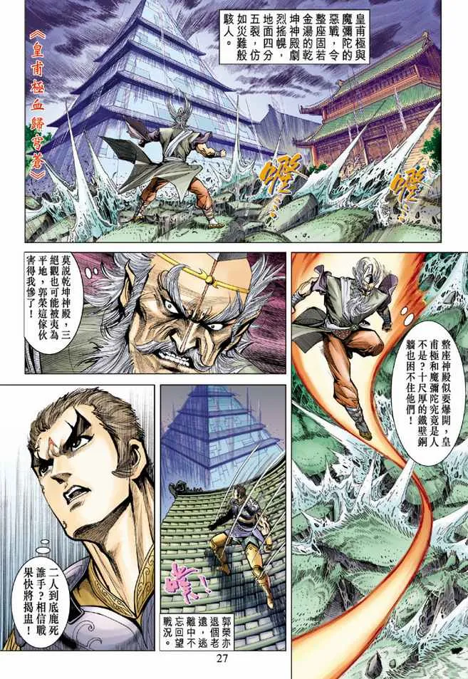 第85话 第26页