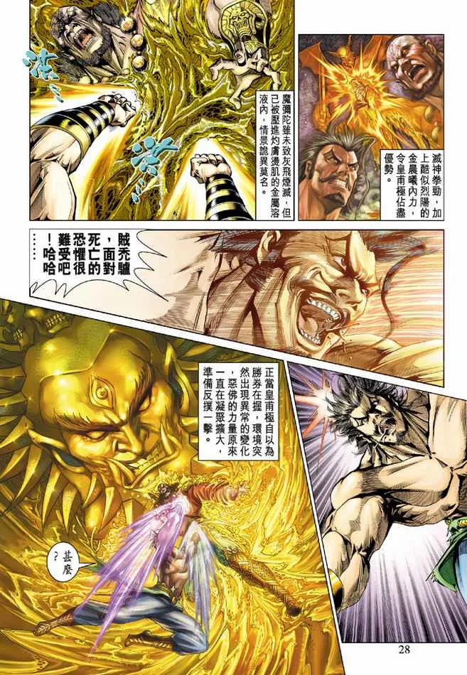 第85话 第27页