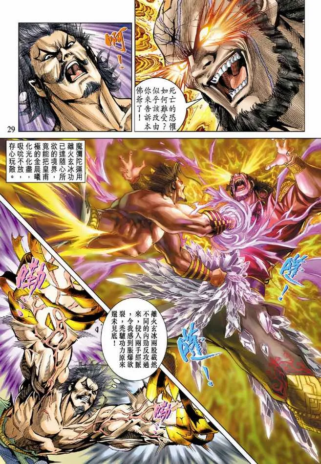 第85话 第28页
