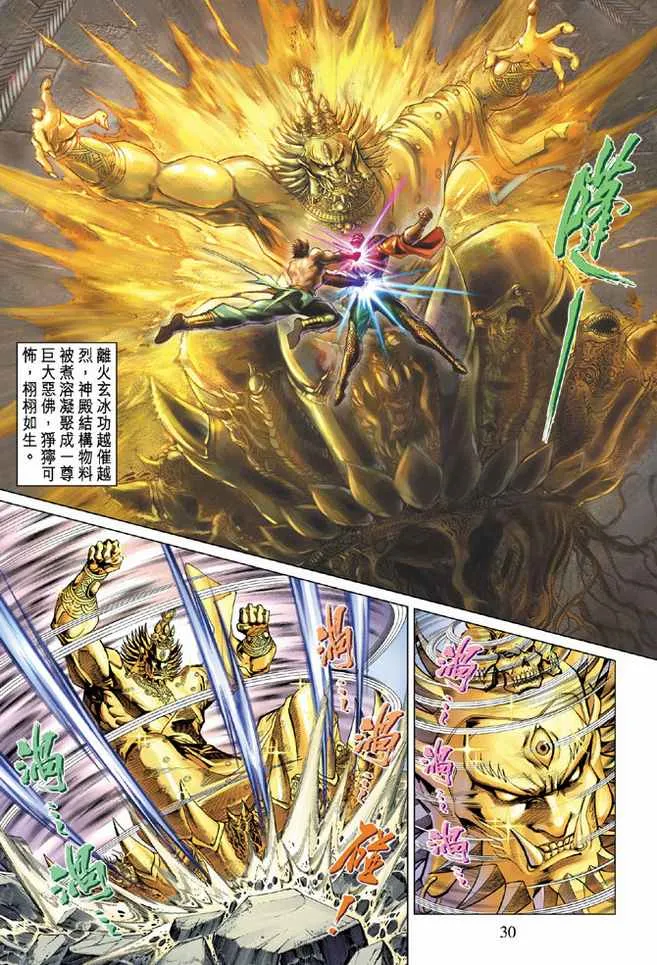 第85话 第29页