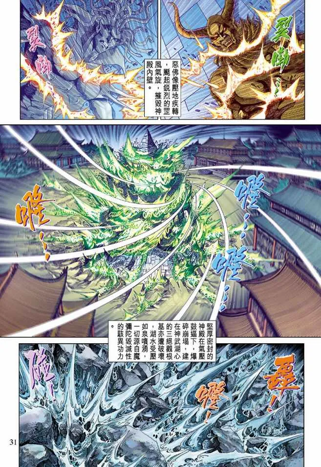 第85话 第30页