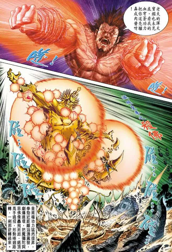 第85话 第33页