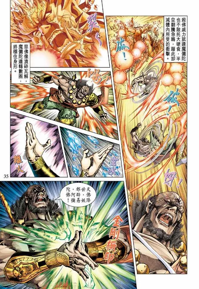 第85话 第34页