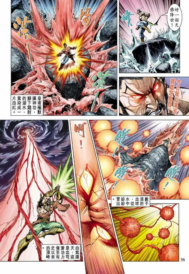 第85话 第35页