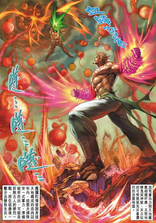 第85话 第36页