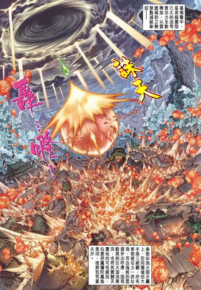 第86话 第7页
