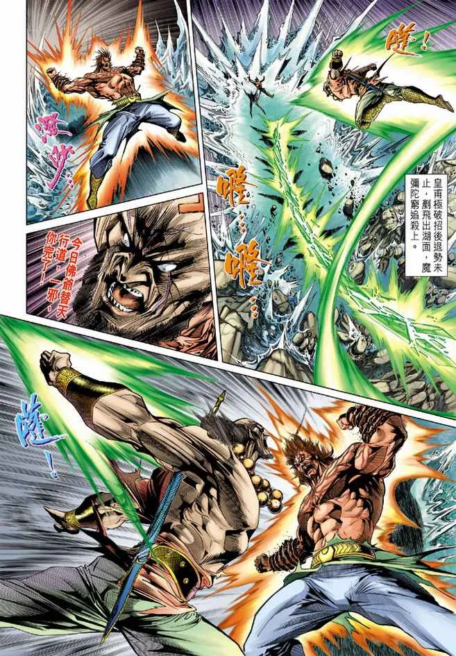第86话 第13页