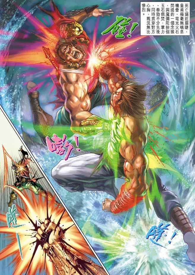 第86话 第14页