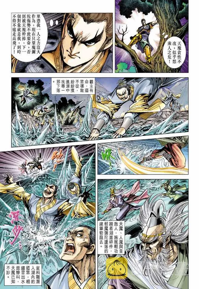 第86话 第18页