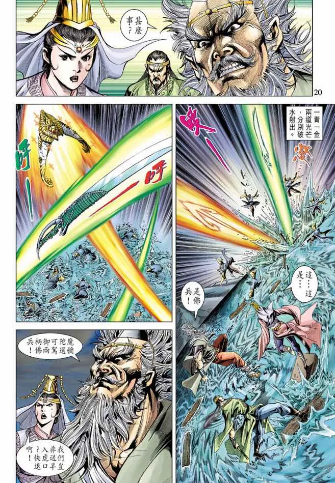 第86话 第19页