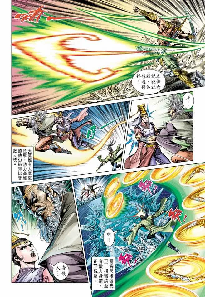 第86话 第21页