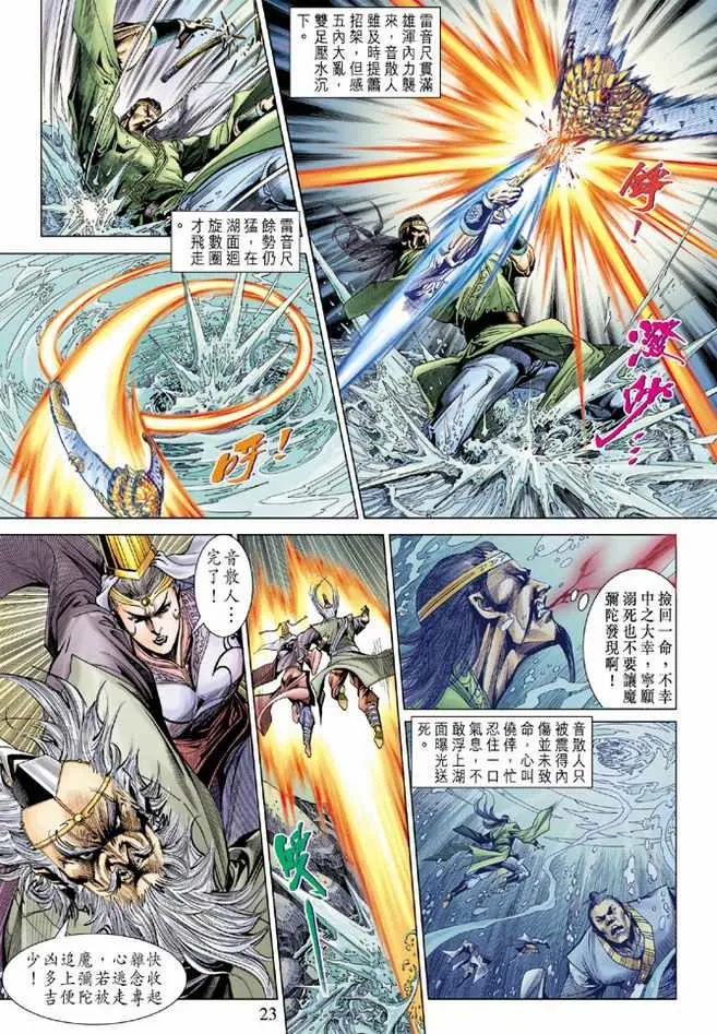 第86话 第22页