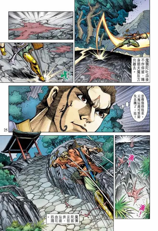 第86话 第24页