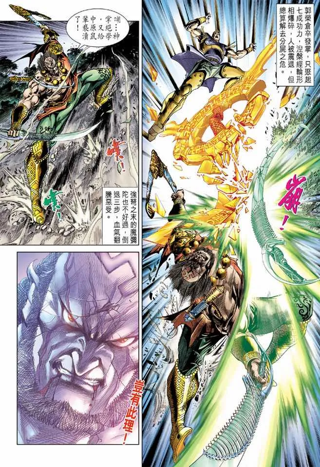 第86话 第27页