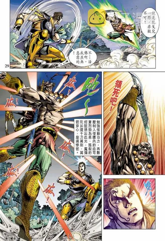 第86话 第28页