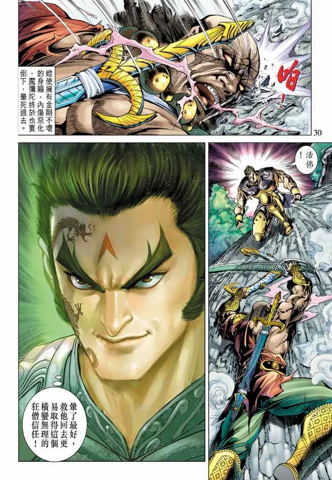 第86话 第29页