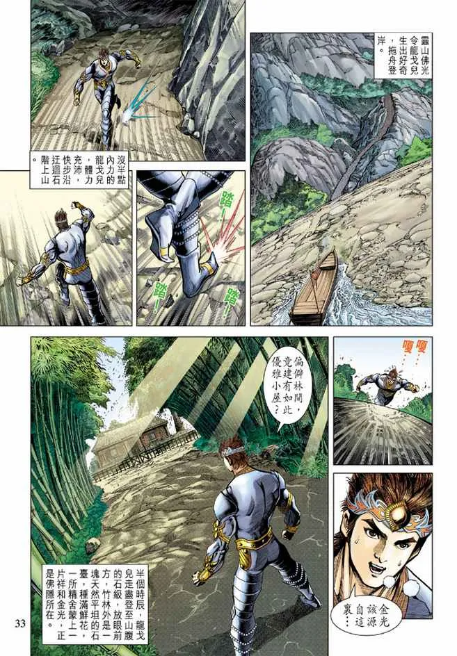 第86话 第32页