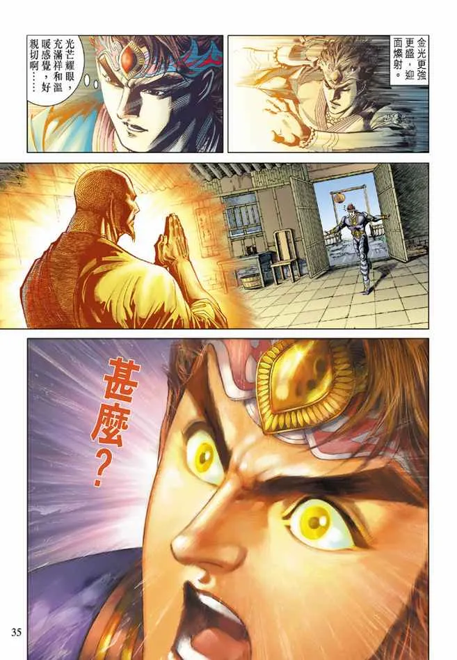 第86话 第34页