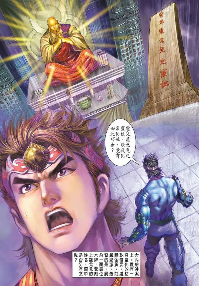 第86话 第35页