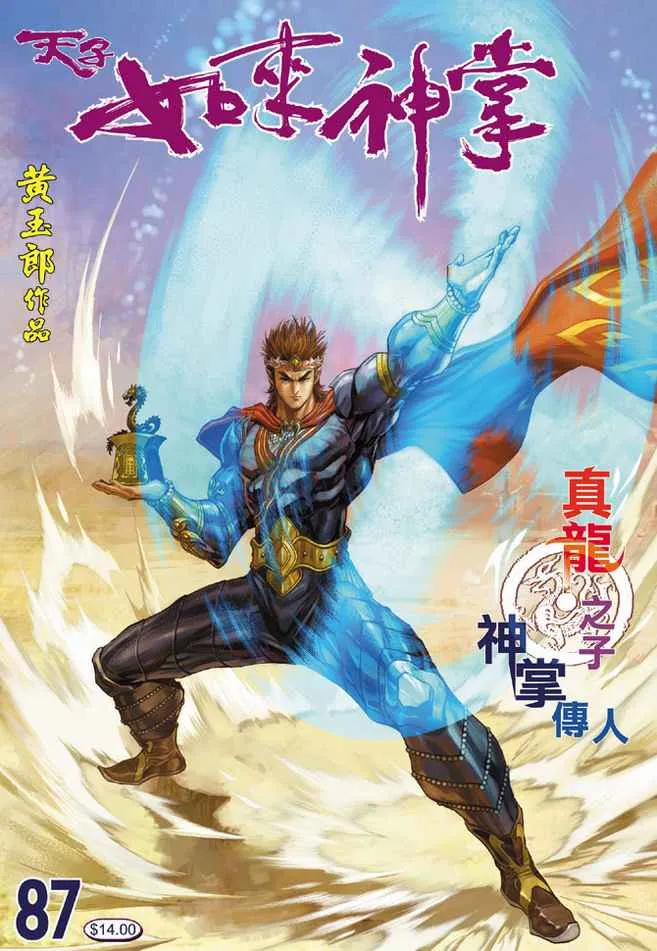 第87话 第1页