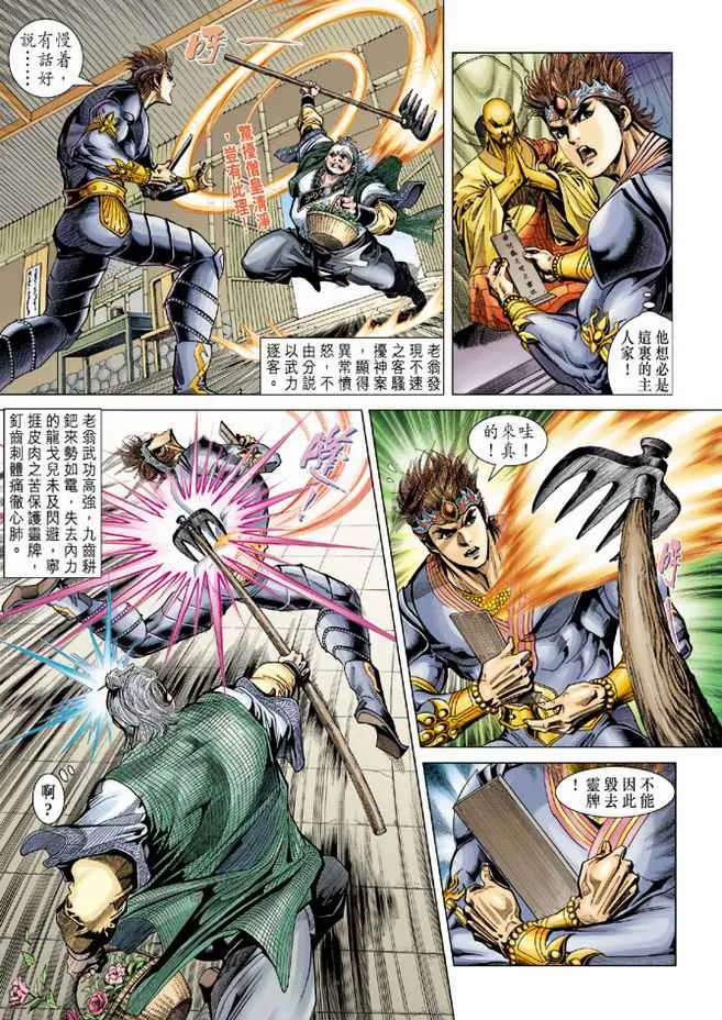 第87话 第3页