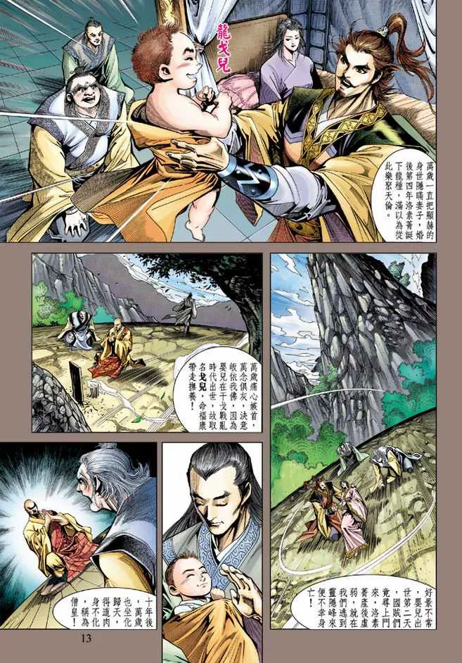 第87话 第13页
