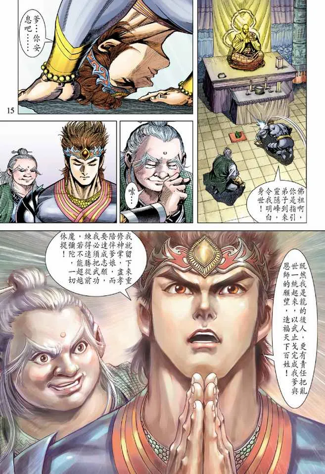 第87话 第15页