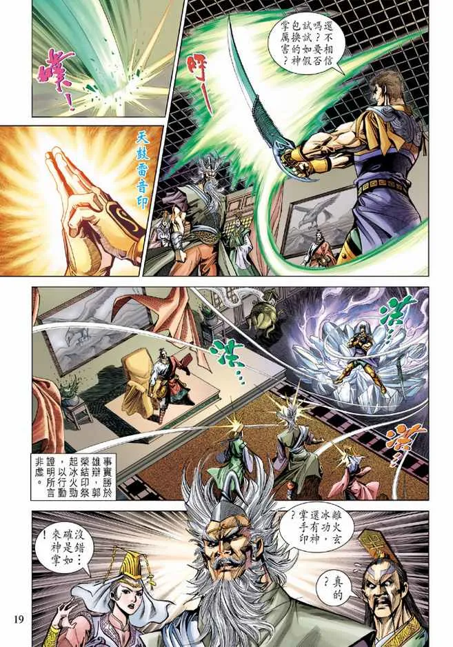 第87话 第19页