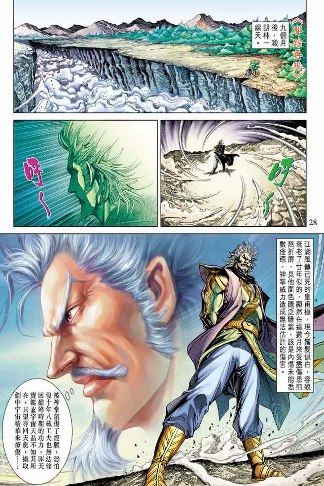 第87话 第27页