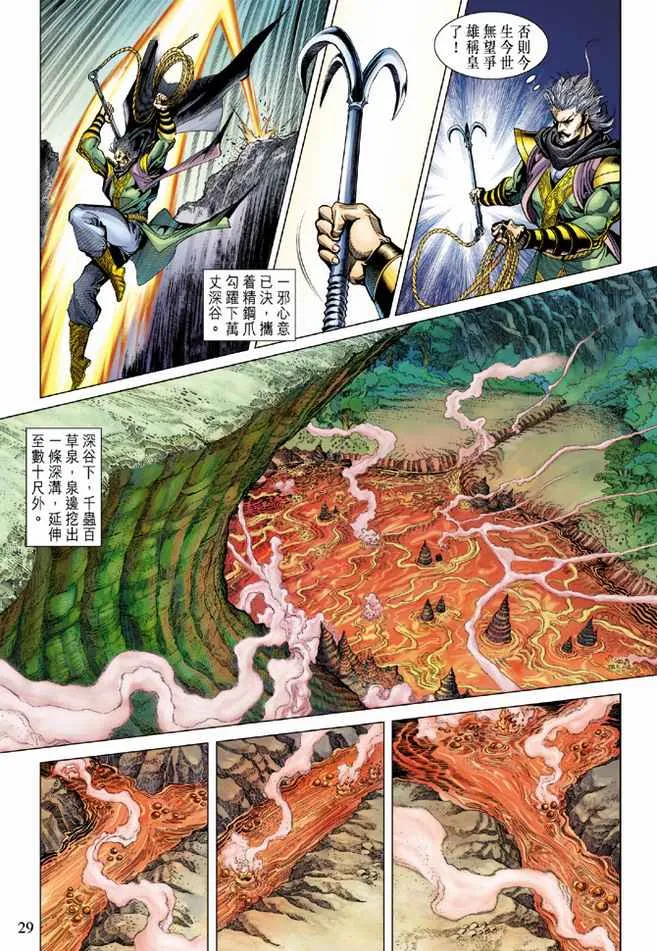 第87话 第28页