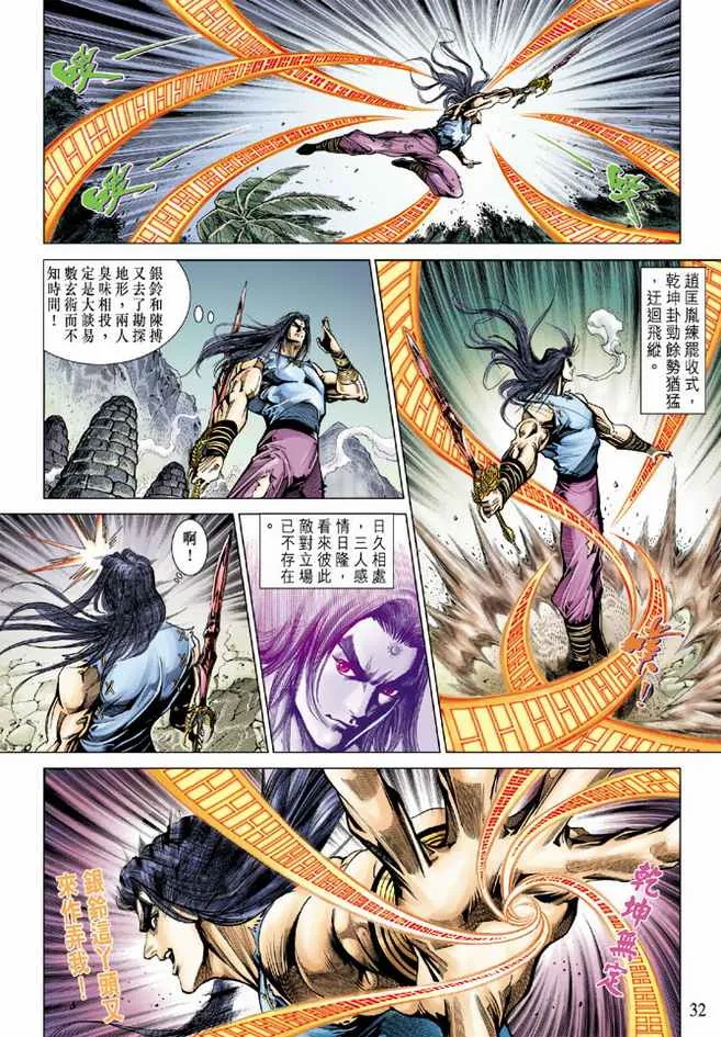 第87话 第30页