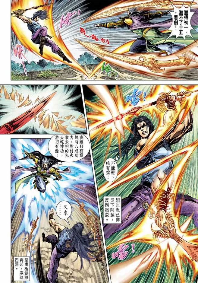 第88话 第4页