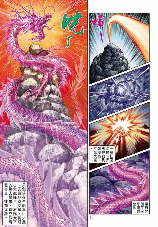 第88话 第13页