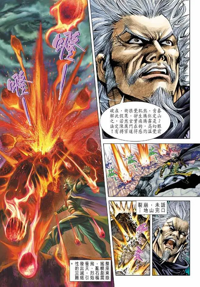 第88话 第17页