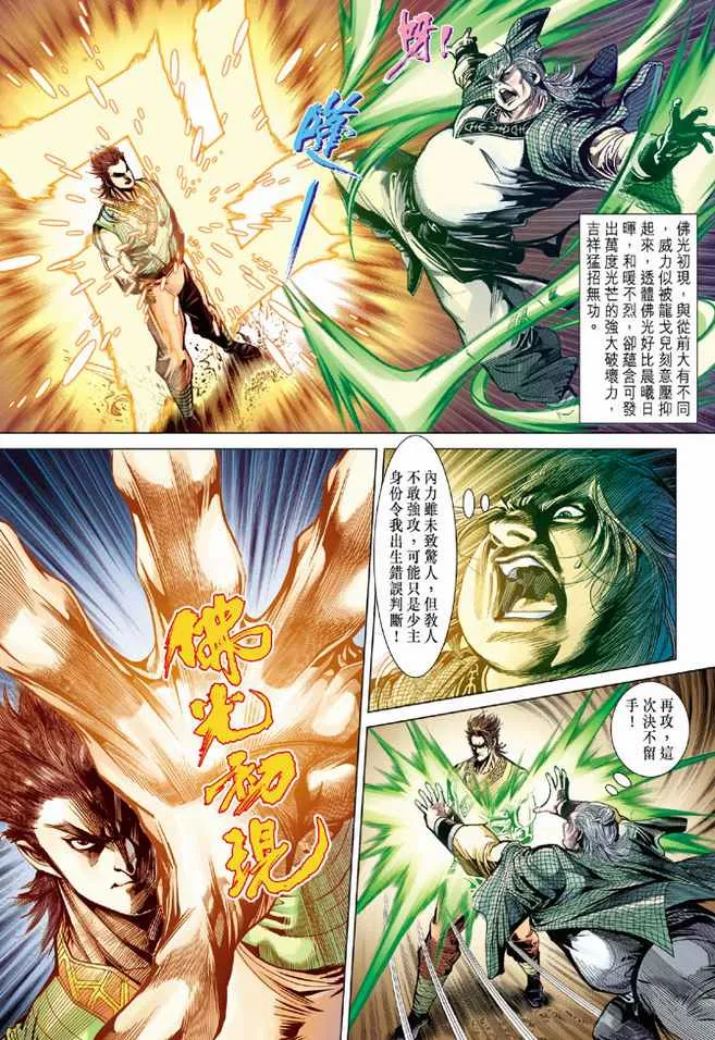 第88话 第25页