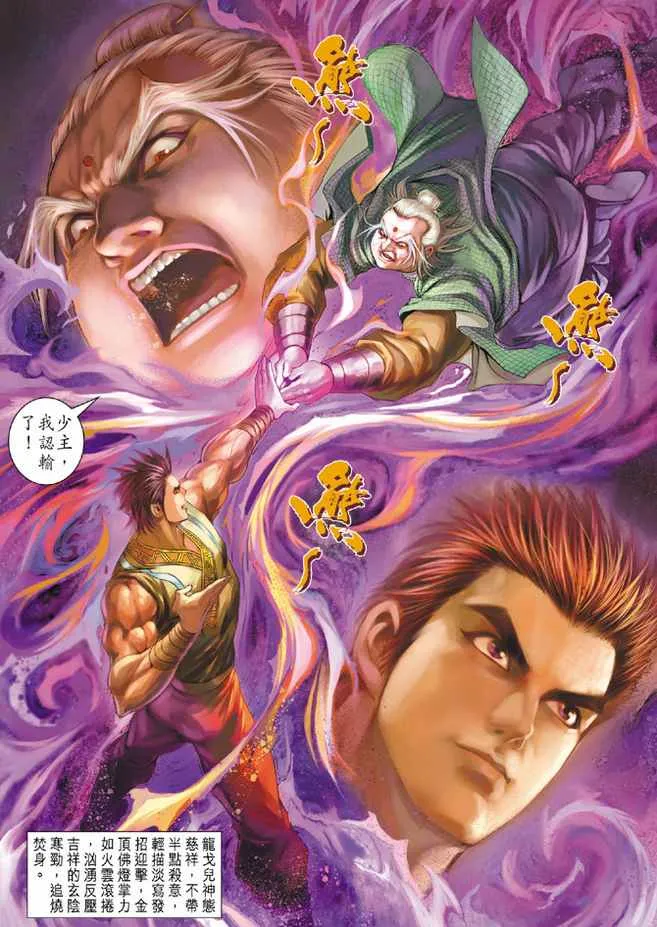 第88话 第28页