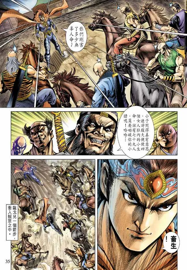 第88话 第35页