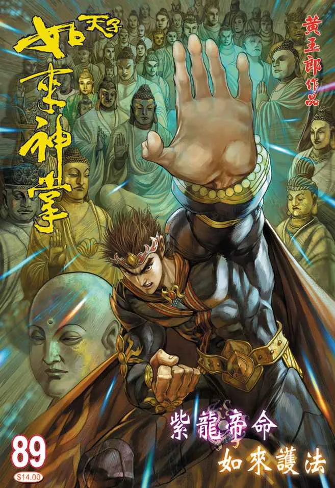 第89话 第1页