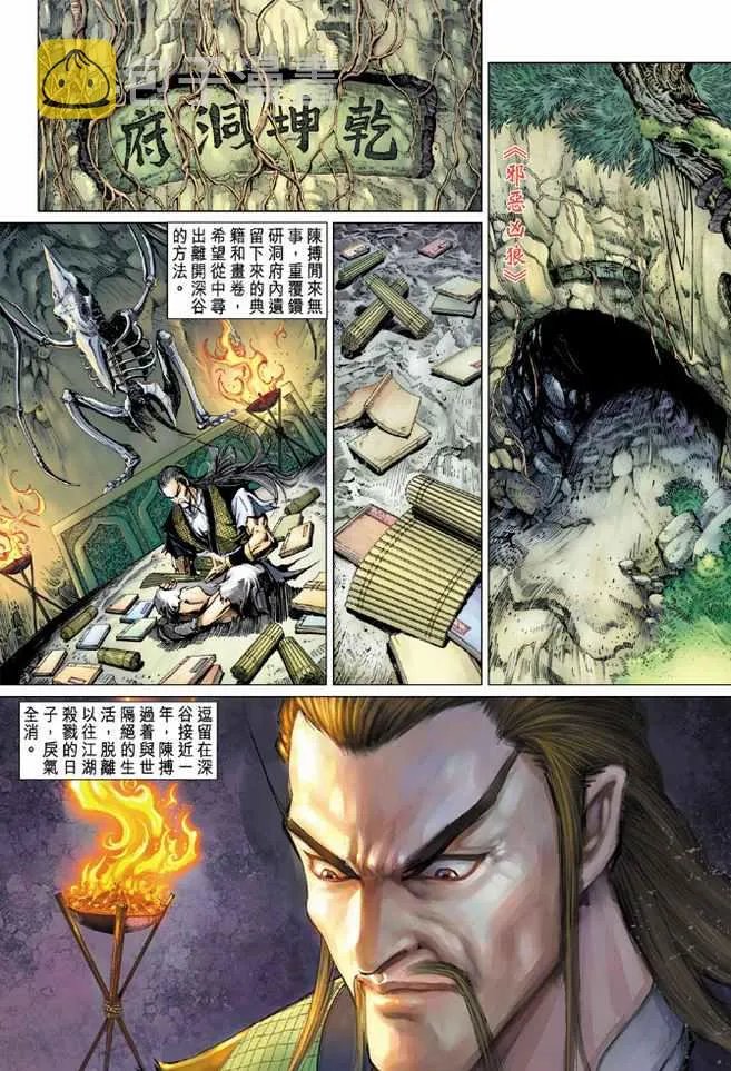 第89话 第2页