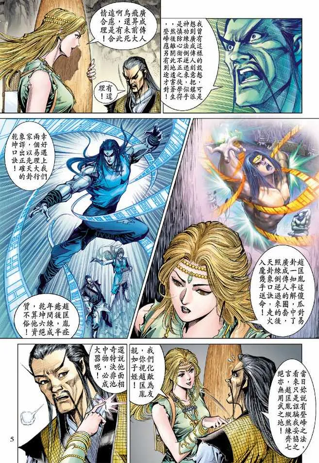 第89话 第5页