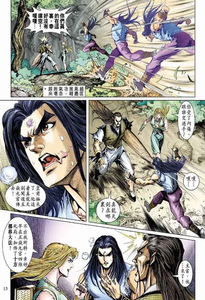 第89话 第13页