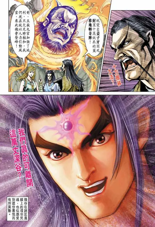 第89话 第14页