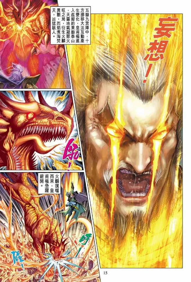 第89话 第15页