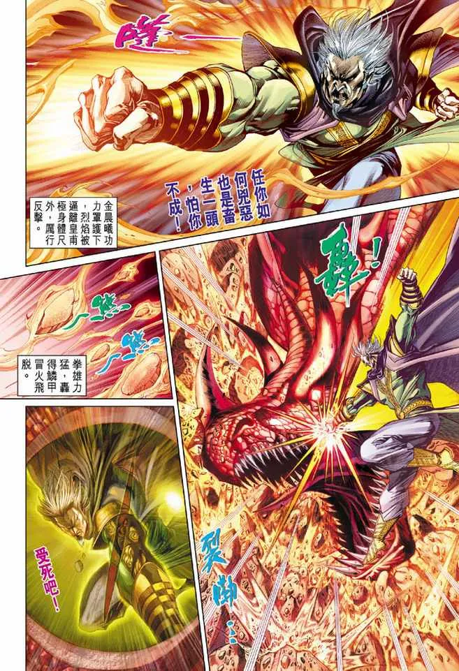 第89话 第16页