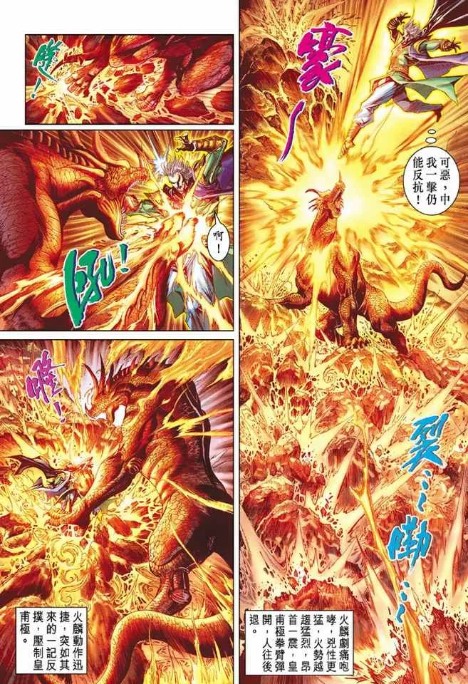 第89话 第17页
