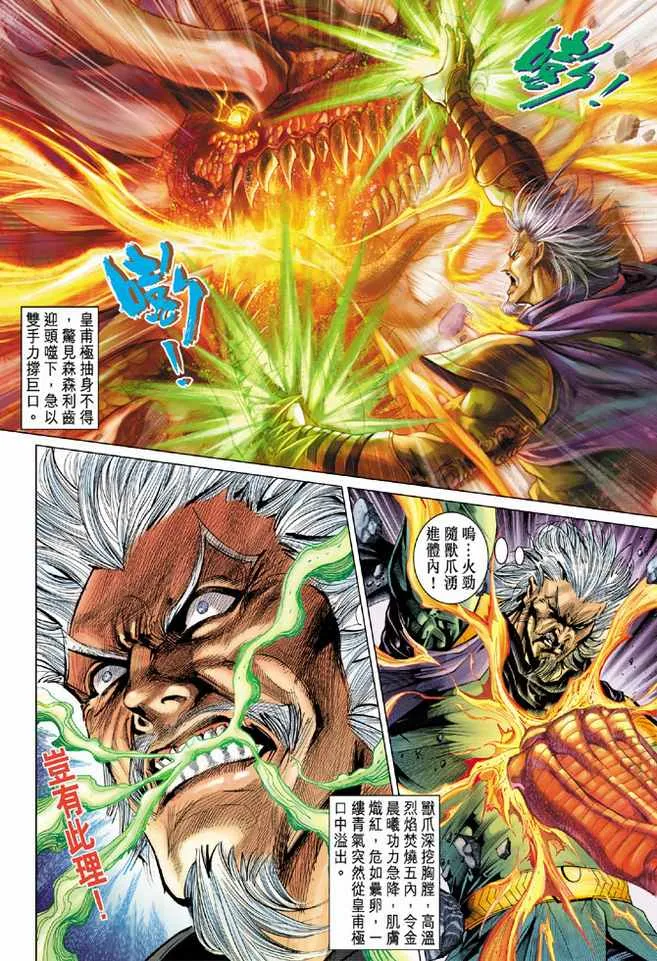第89话 第18页