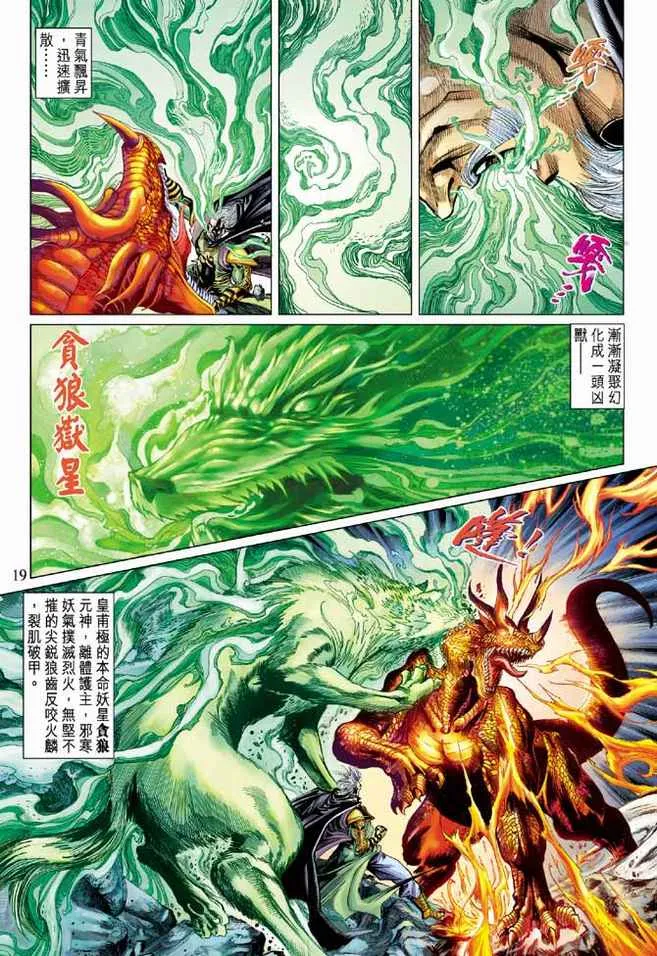 第89话 第19页