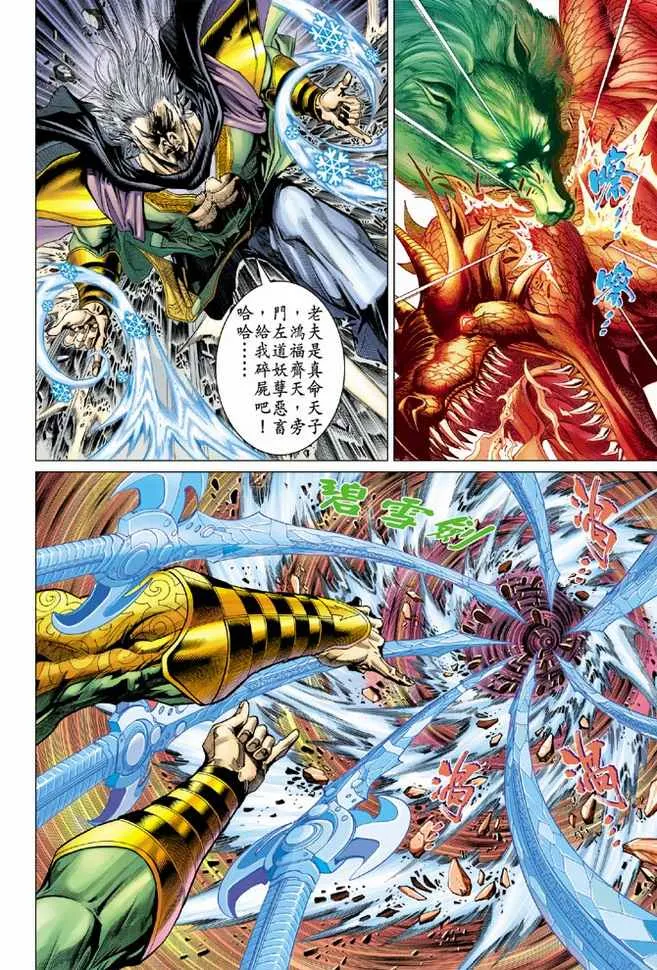 第89话 第20页