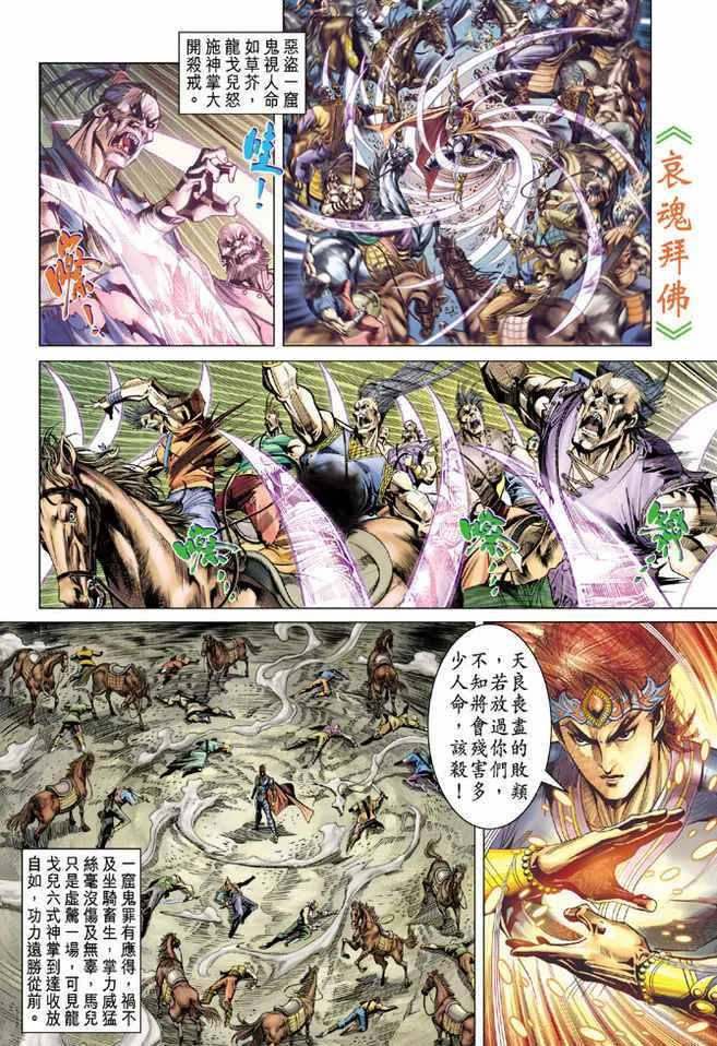 第89话 第22页
