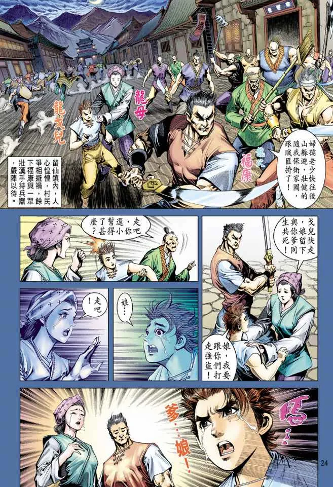 第89话 第24页